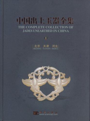 The Complete Collection of Jades Unearthed in China