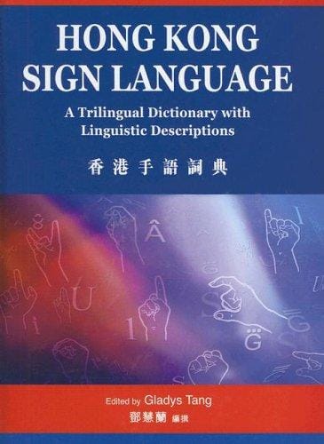 Dictionary of Hong Kong Sign Language