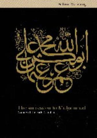 The succession to Muḥammad