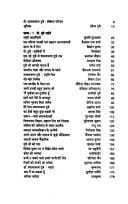 Sīmāntoṃ ke anveshaka, Śyāmācaraṇa Dube