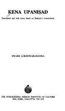 Kena Upaniṣad