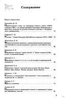 Biblii︠a︡ i vozrozhdenie dukhovnoĭ kulʹtury russkogo i drugikh slavi︠a︡nskikh narodov