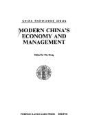 Modern China's economy and management