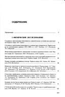 Kompleksnye issledovanii︠a︡ severo-vostochnoĭ chasti Chernogo mori︠a︡