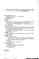 Nichi-Bei-Ō ni okeru seisaku kenkyū no dōkō, 1982-1983