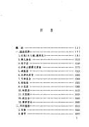 Zhongguo bei fang li qu su qing (Zhongguo min su cong shu)