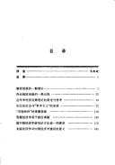 Jing ji fa zhan yu zhi du chuang xin