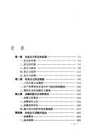 Zhongguo she hui zhu yi min zhu yu fa zhi (Ke xue she hui zhu yi yan jiu xi lie cong shu)