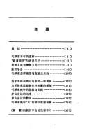 Mao Zedong di zao nian yu wan nian