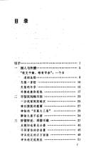 Jie zhai, yong zhai, huan zhai