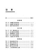 Xianggang de jing ji (Xianggang hui gui cong shu)