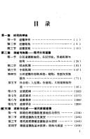 Xun qiu tu po
