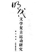 Ming dai fu gu yun dong yan jiu