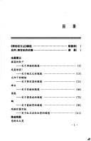 Tai yang xia de la zhu (Kua shi ji wen cong)