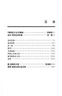 Gao bie hua du (Kua shi ji wen cong)