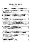Wen xian xi shu