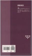 Xi ju za tan (Xin ren ren wen ku)