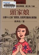 Tou jia niang