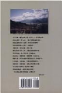 Xing yun liu shui (Huan you zi zhuan)