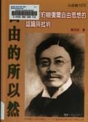 Zi you de suo yi ran