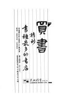 Zhongguo tou hao nong min