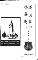 Xianggang Hua zi cai tuan, 1841-1997