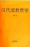 Han dai dao jiao zhe xue