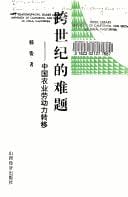 Kua shi ji di nan ti