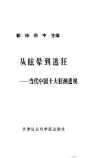 Cong xuan yun dao mi kuang