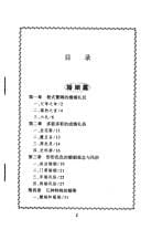 Yang sheng jian shen