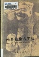 Xian Qin you mo wen xue lun