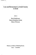 Ovdan u-shekhol ba-ḥevrah ha-Yiśreʾelit