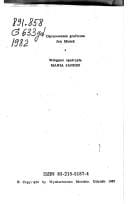 Zdarzenia na brygu Banbury