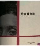 Hou chuang kan dian ying =