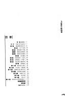 Fei hu jiang jun Chen Nade =