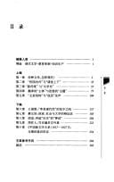 Wei ji shi ke de wen hua xiang xiang