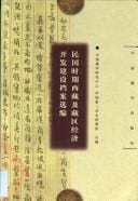 Minguo shi qi Xizang ji Zang qu jing ji kai fa jian she dang an xuan bian