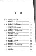 Zhongguo cheng shi sheng tai huan jing wen ti bao gao  =