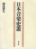 Nihon ongaku shisō