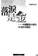 Luo lei shi jin
