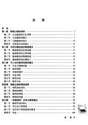 Chuan zheng xue tang