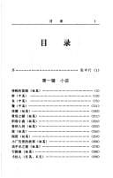 Mei Niang xiao shuo san wen ji