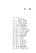 Zhongguo mei xue shi = Zhong guo meixue shi