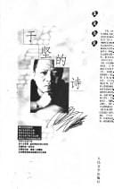 Yu Jian de shi