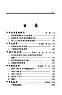 Yu shi ju jin de Zhongguo fa xue