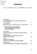 Rossii︠a︡ i Germanii︠a︡ na puti k antitotalitarnomu soglasii︠u︡