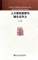 Ren li zi ben tou zi yu cheng shi jing zheng li