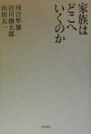 Kazoku wa doko e iku no ka