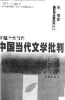 Chuan yue ge xing xie zuo