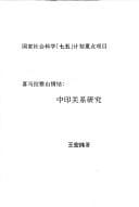 Ximalaya shan qing jie